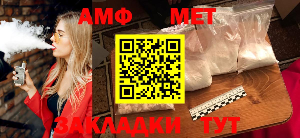 Россошь  Amphetamine VHQ  Amphetamine  ОМГ ОМГ ТОР  Вход с VPN 