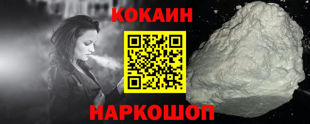 COCAIN 98%  Кокаин FishScale  Россошь  Вход с VPN 