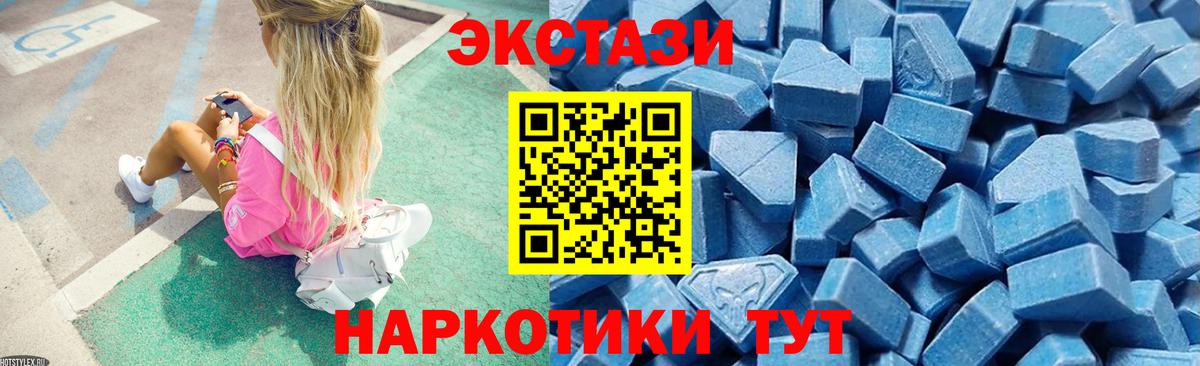 Россошь  Ecstasy 300 mg  Ecstasy  Вход с VPN  наркотики  Ecstasy 99% 