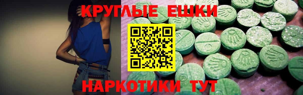 ЭКСТАЗИ 300 mg Россошь