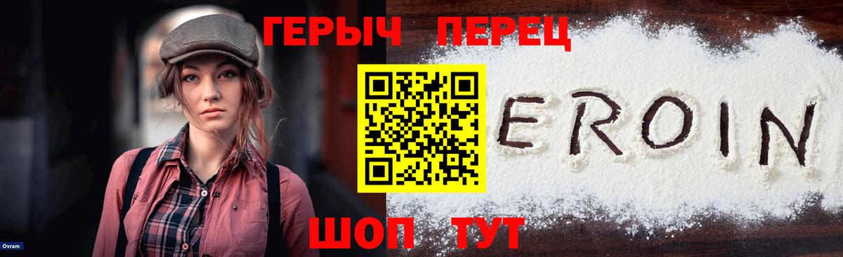 ГЕРОИН  ГЕРОИН Афган  Вход с VPN  Россошь 