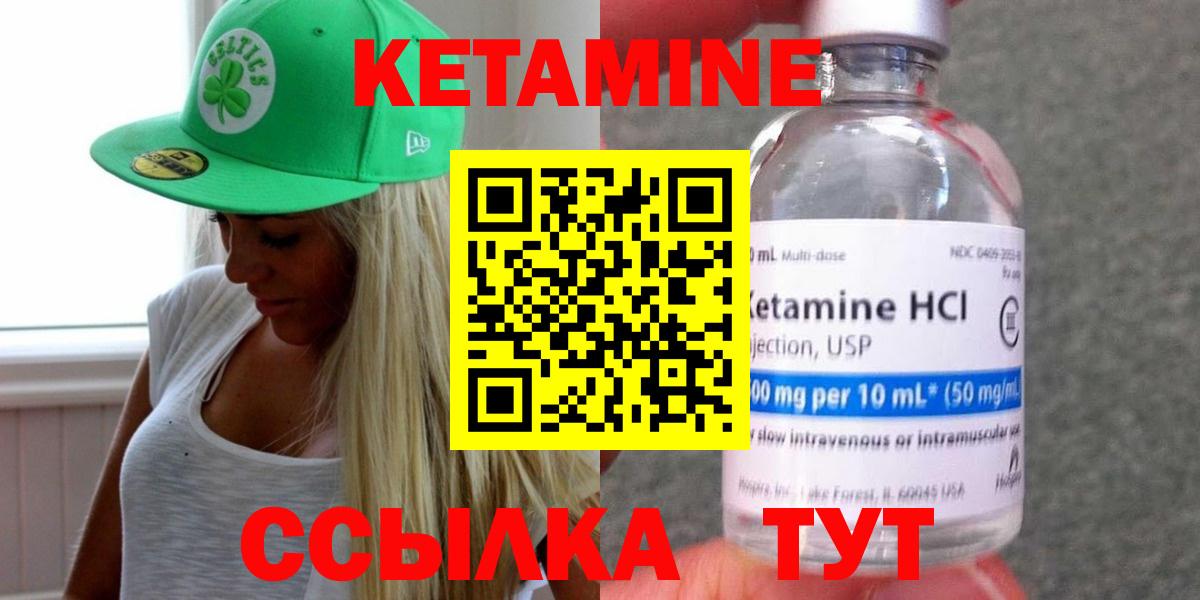 Россошь  Кетамин VHQ  Вход с VPN 