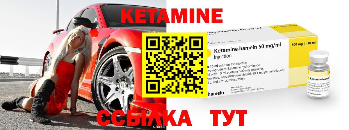 Кетамин VHQ Россошь