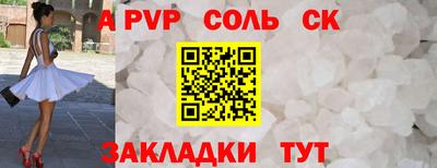 ALPHA PVP Новокубанск