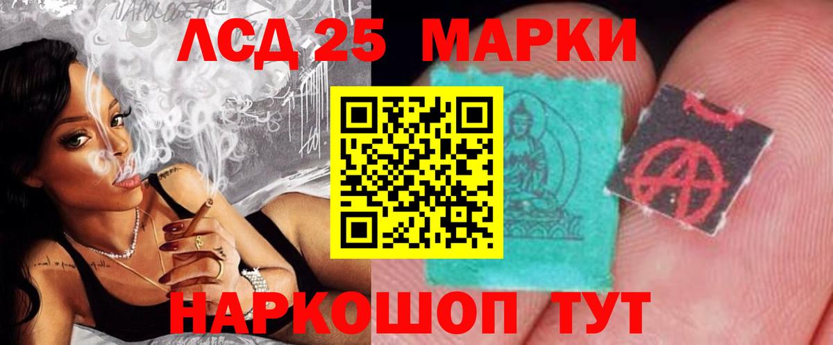 Лсд 25 экстази ecstasy  Лсд 25 экстази кислота  Вход с VPN  Россошь 