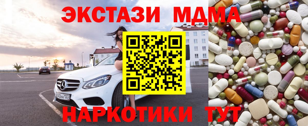 MDMA crystal Россошь