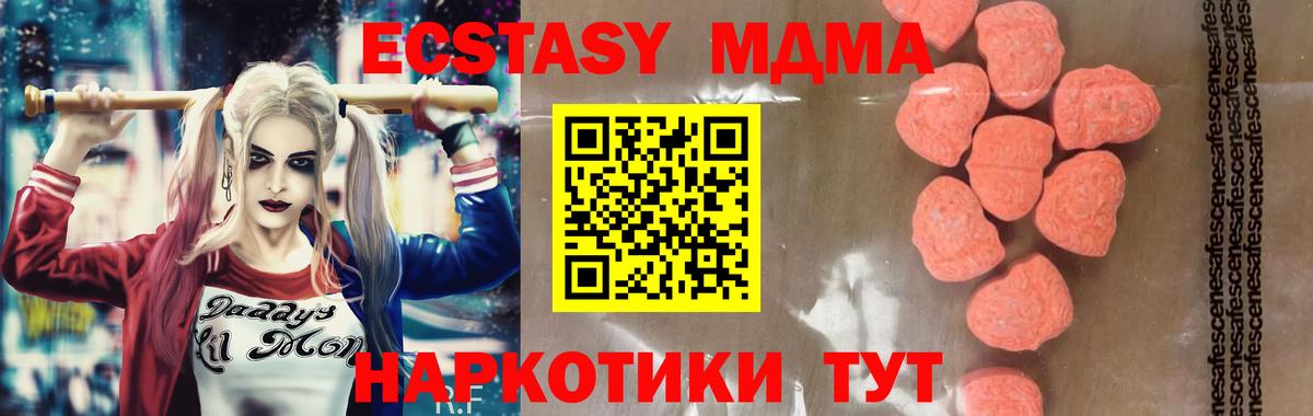 MDMA кристаллы  Вход с VPN  Россошь 