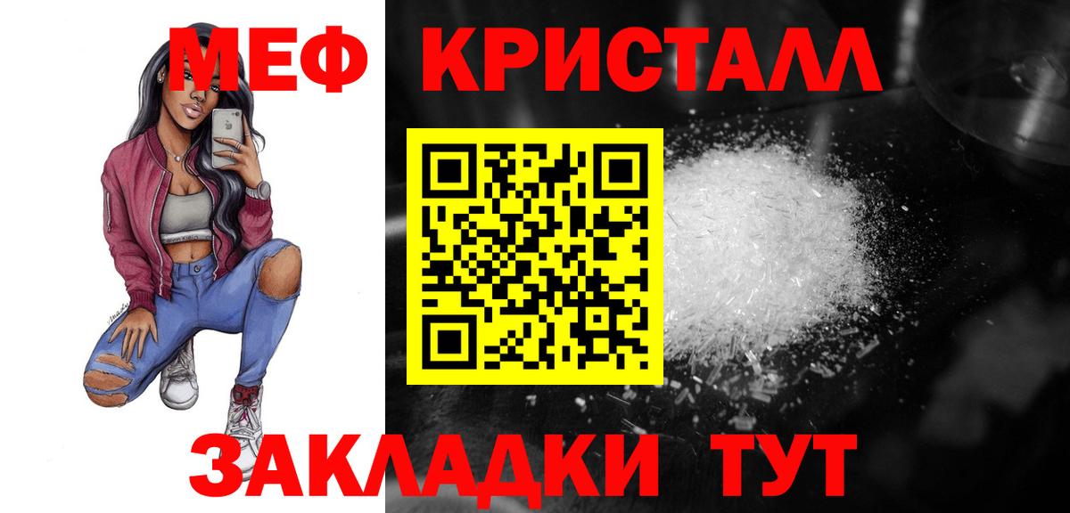 Россошь  где купить   Вход с VPN  Меф mephedrone  ОМГ ОМГ вход  МЯУ-МЯУ 
