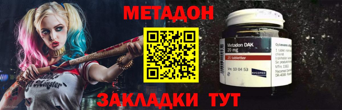 Россошь  МЕТАДОН мёд  Вход с VPN 