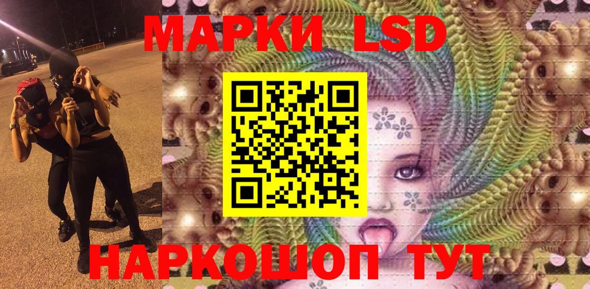 Марки N-bome 1500мкг  Марки 25I-NBOMe  Россошь  Вход с VPN  Марки N-bome 1500мкг 