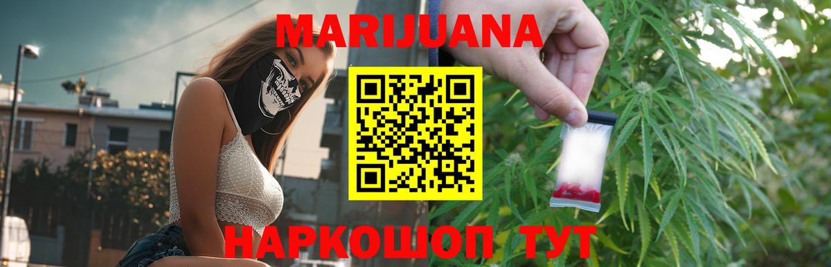 Бошки марихуана Ganja  Марихуана планчик  Вход с VPN  Россошь  Марихуана MAZAR  Конопля гибрид 