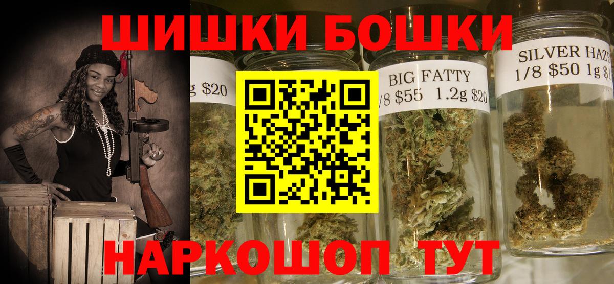 Бошки Шишки ГИДРОПОН Россошь